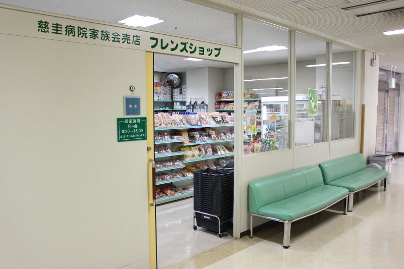 売店